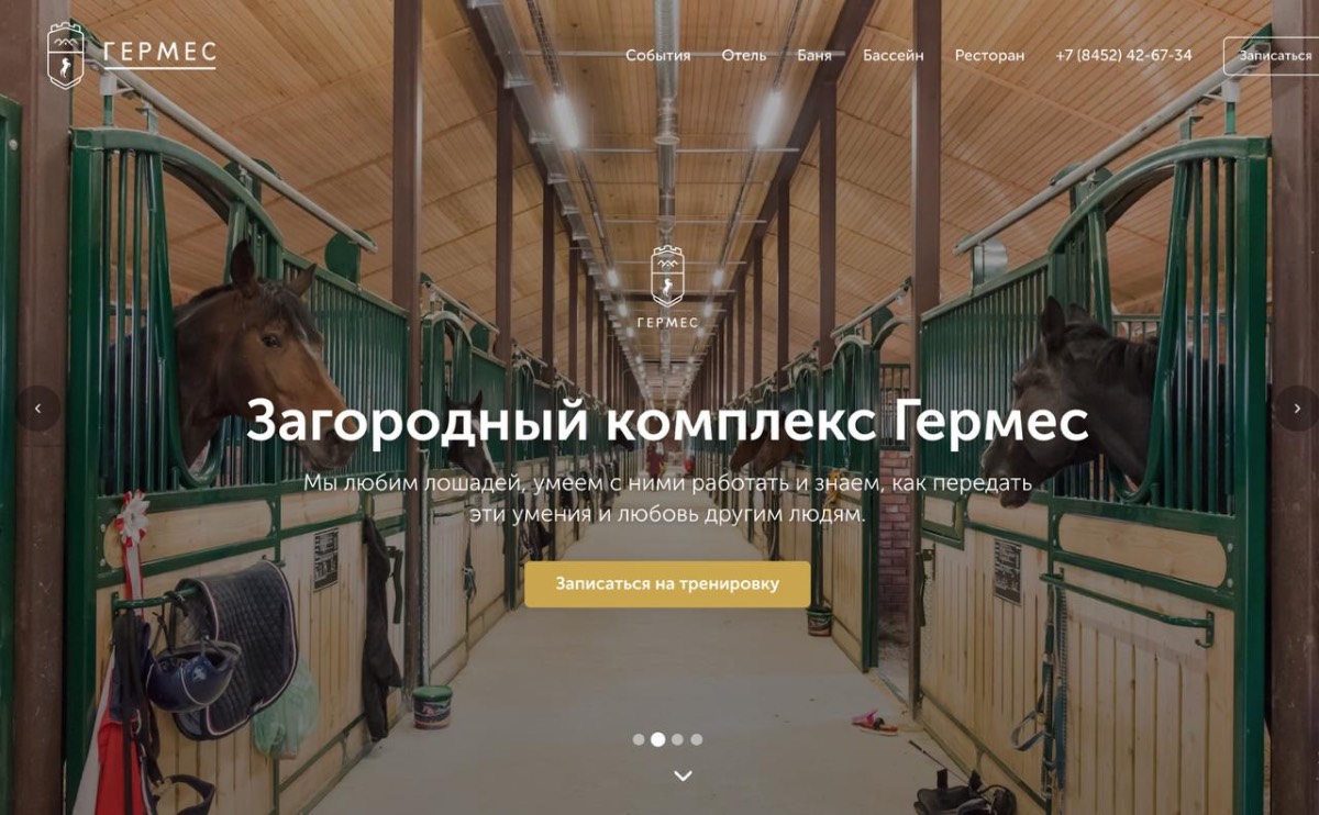 Hermes Club website hero