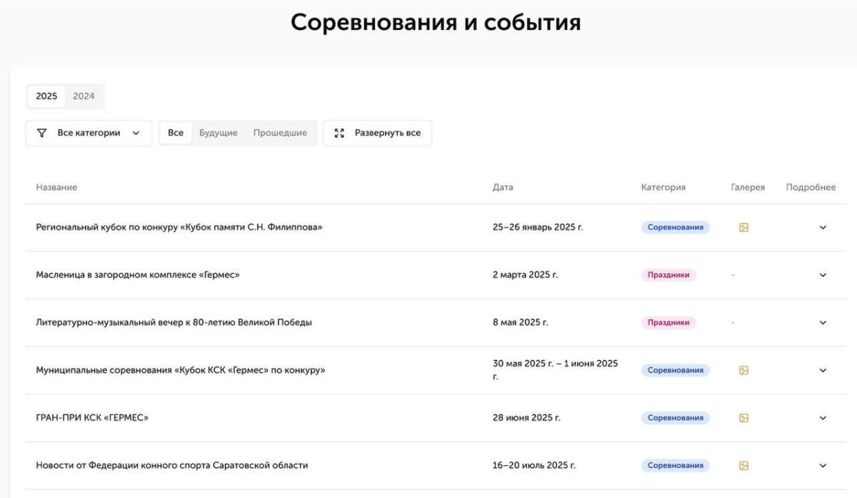 Events calendar with categories and filters